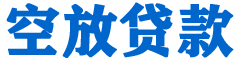 源城贷款_快速便捷的本地贷款服务_低利率高额度_专业贷款服务平台